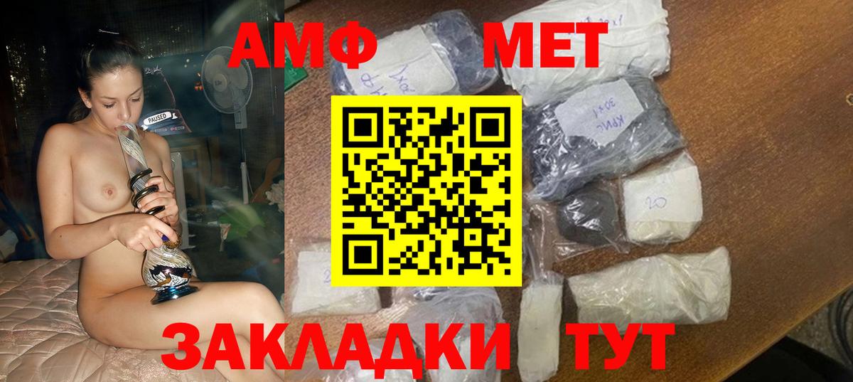Амфетамин Premium Саратов