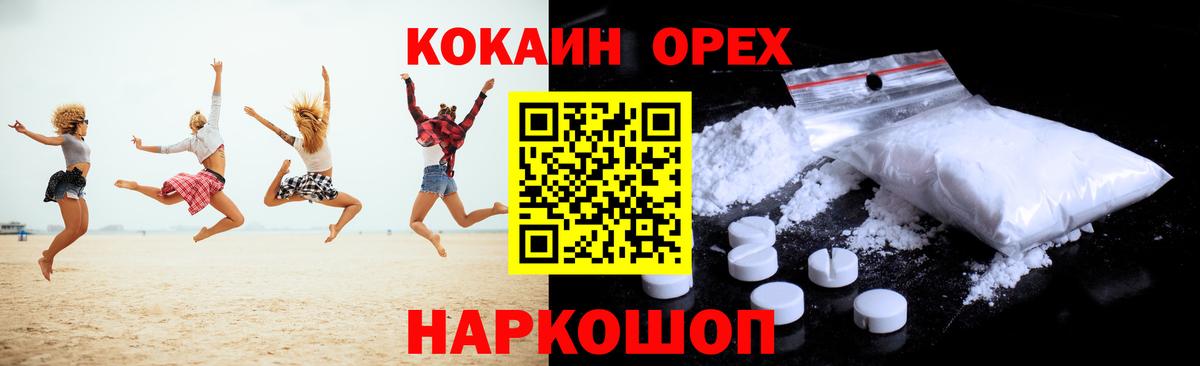 КОКАИН  Cocaine Эквадор  COCAIN FishScale  Вход с VPN  Саратов 