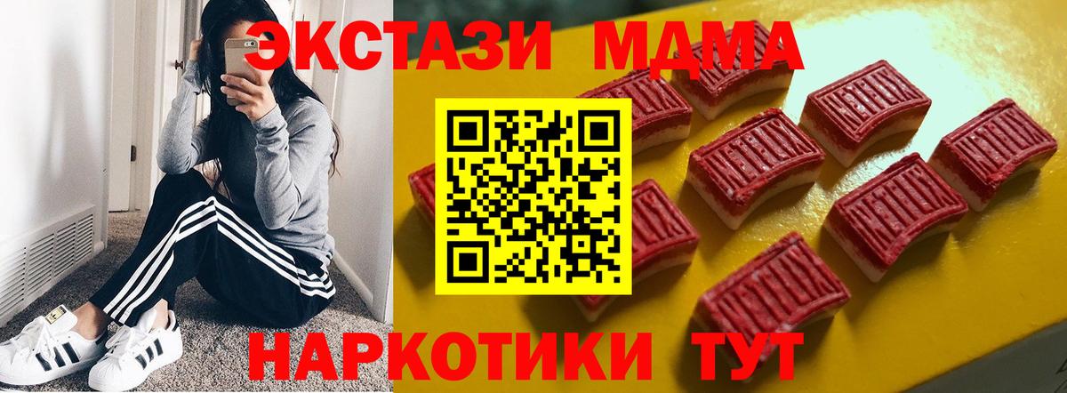 Ecstasy 300 mg  Вход с VPN  Ecstasy  Экстази TESLA  Саратов 