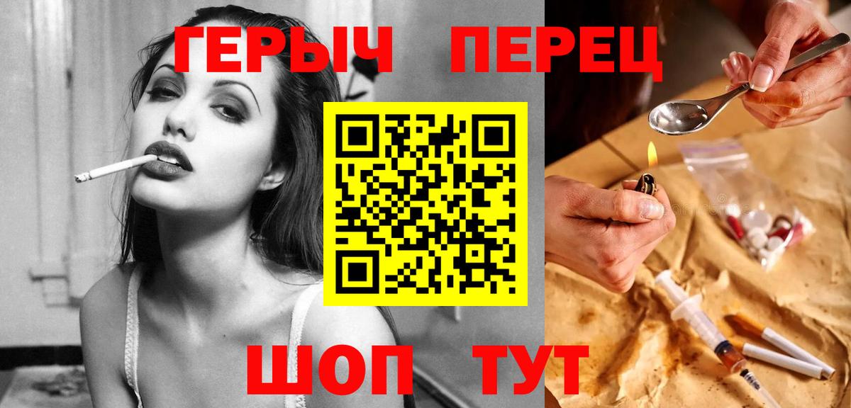 Саратов  Героин белый  Вход с VPN 