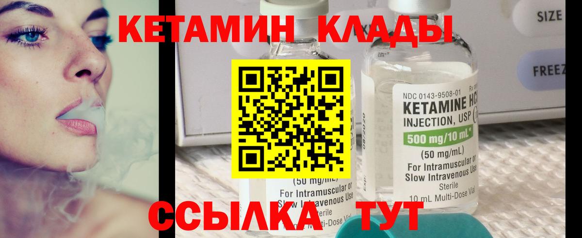 Саратов  КЕТАМИН VHQ  Вход с VPN 