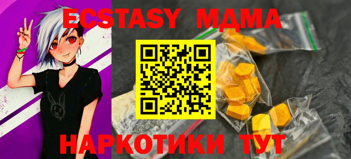 MDMA молли Саратов