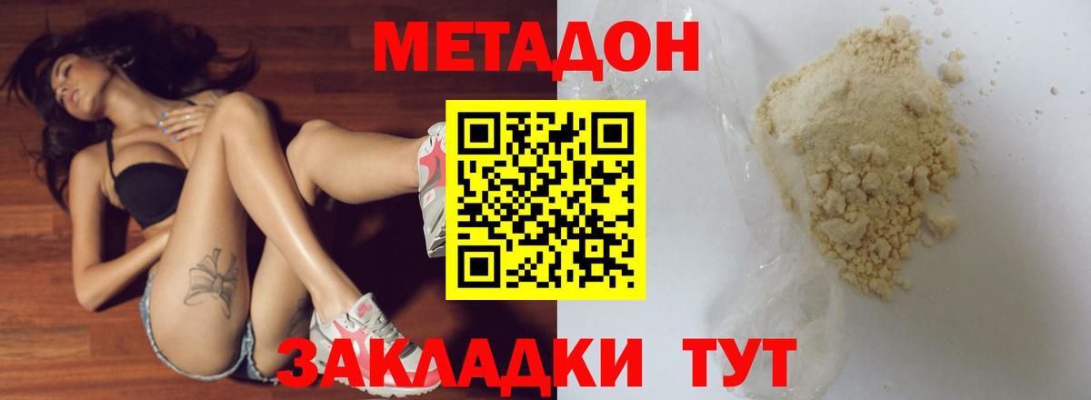 Саратов  Метадон VHQ  Вход с VPN 