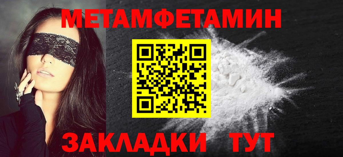 Саратов  Метамфетамин винт  Вход с VPN 
