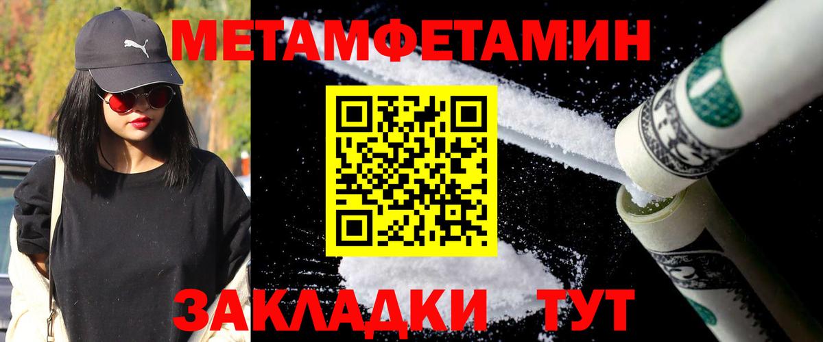 Первитин Декстрометамфетамин 99.9% Саратов