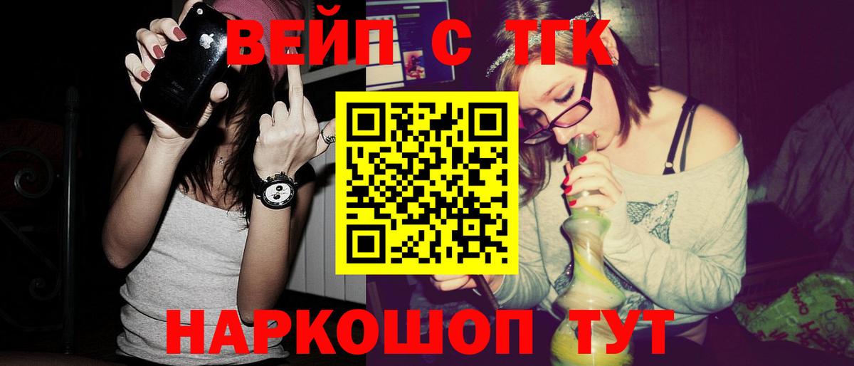 ОМГ ОМГ ссылки  Дистиллят ТГК вейп с тгк  Саратов  Вход с VPN  Дистиллят ТГК THC oil 